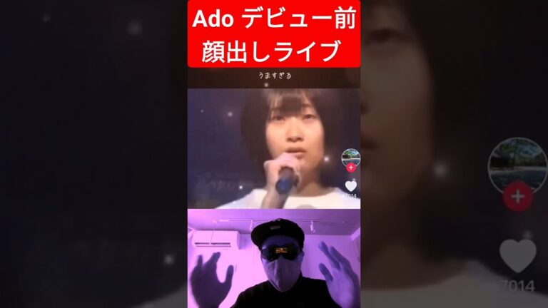 Ado デビュー前の貴重な顔出しライブ アド 顔バレ#Ado 心臓 - コミックイン！面白い漫画をご紹介 – キングダム、ワンピース、ダイヤの ...