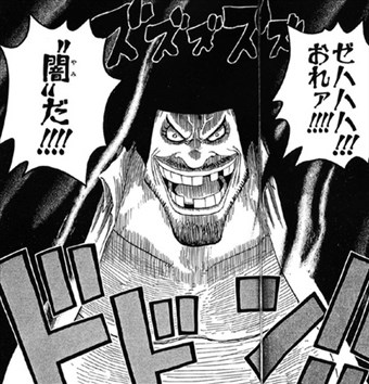 ワンピース 黒ひげの強さ数値と悪魔の実の能力 コミックイン 面白い漫画をご紹介