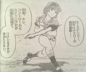 メジャー2nd 2世キャラの性格 能力まとめ 一覧 コミックイン 面白い漫画をご紹介