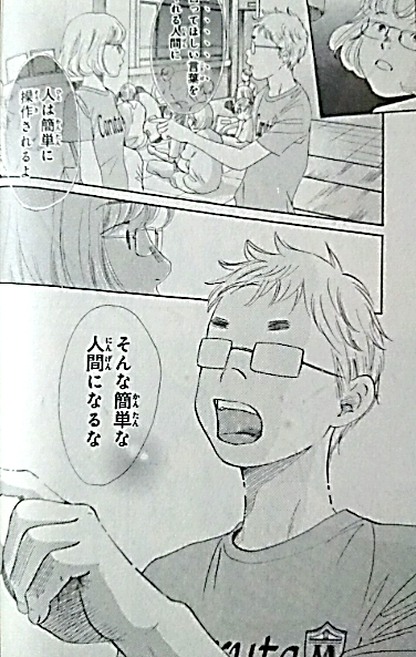 ちはやふる 漫画 44巻 ネタバレ - Hoken Nays.